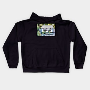 English Garden Cottage Winnipeg No.1 Kids Hoodie